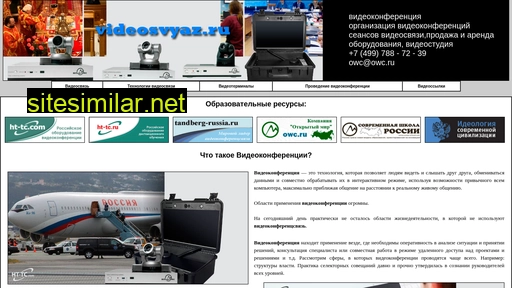videosvyaz.ru alternative sites