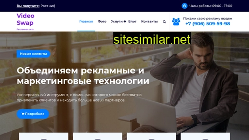 videoswap.ru alternative sites