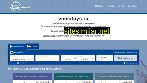 videotoys.ru alternative sites