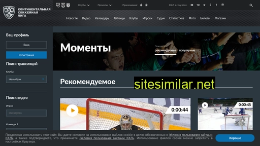 video.khl.ru alternative sites