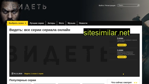 videt-serial.ru alternative sites