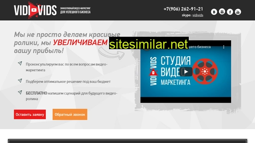 vidivids.ru alternative sites