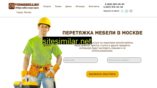 vidmebeli.ru alternative sites