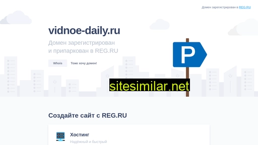 vidnoe-daily.ru alternative sites
