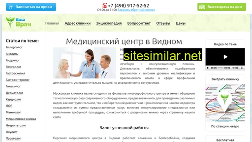 Vidnoe-klinika similar sites