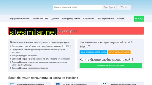 vid-eng.ru alternative sites