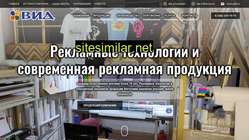 vid-perm.ru alternative sites