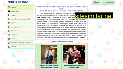 video-dom2.ru alternative sites