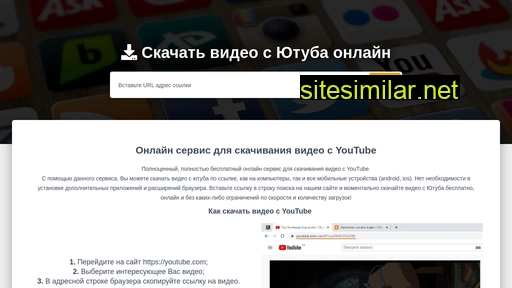 video-download.ru alternative sites