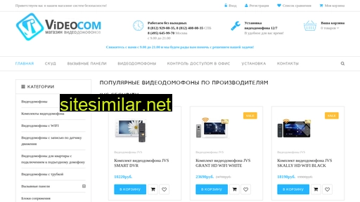 videocom-sb.ru alternative sites