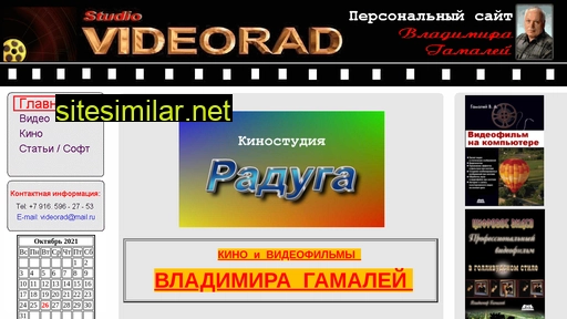 videorad.ru alternative sites