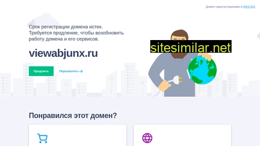 viewabjunx.ru alternative sites