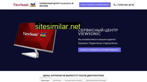 viewsonic-service-msk.ru alternative sites