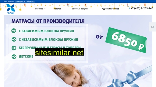 vifein.ru alternative sites