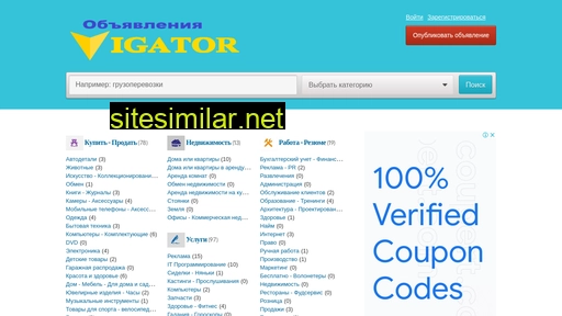 vigator.ru alternative sites