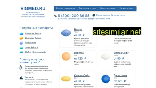 vigmed.ru alternative sites