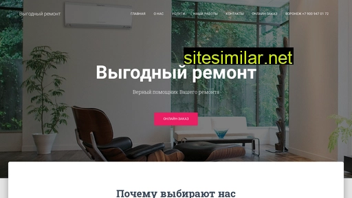 vigodnyi-remont.ru alternative sites