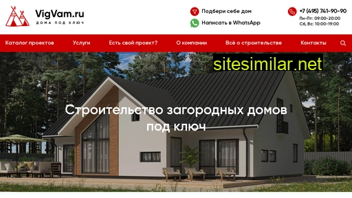 vigvam.ru alternative sites