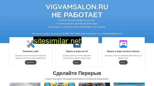 vigvamsalon.ru alternative sites