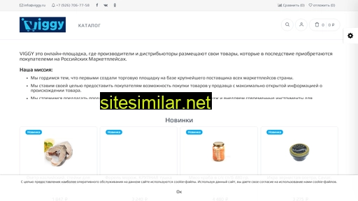 viggy.ru alternative sites