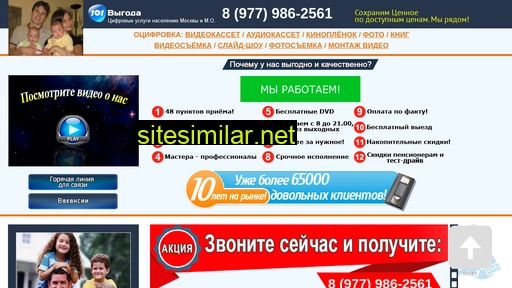 vigod.ru alternative sites
