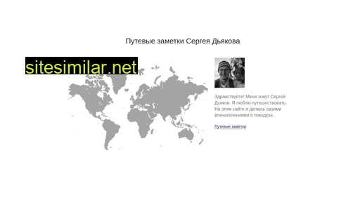 viisa.ru alternative sites