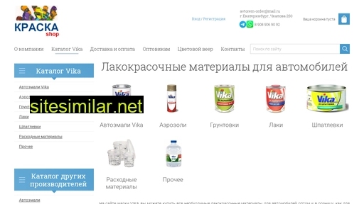 vika-ural.ru alternative sites