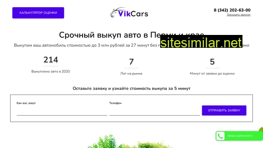 vikcars.ru alternative sites
