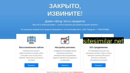 viking-sto.ru alternative sites