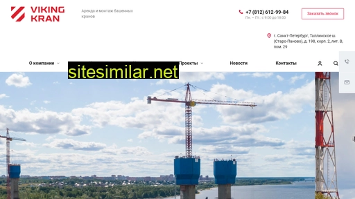 vikingkran.ru alternative sites