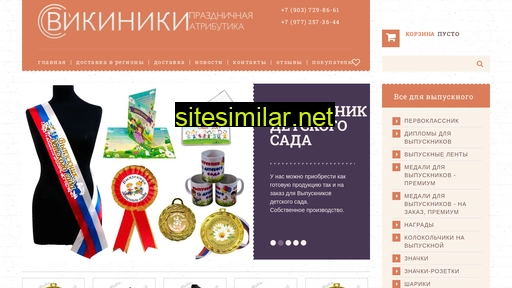 vikiniki.ru alternative sites