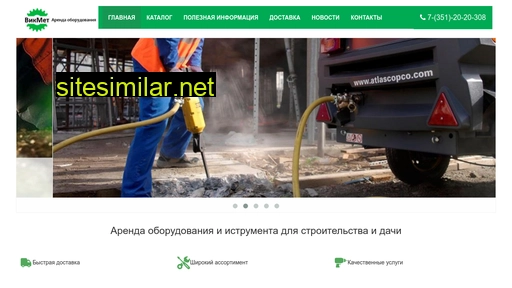 vikmet-arenda.ru alternative sites