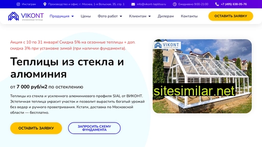vikont-teplitsa.ru alternative sites