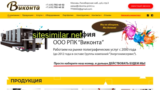 vikonta-print.ru alternative sites