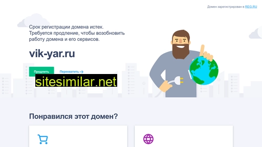 vik-yar.ru alternative sites