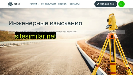 viksgeo.ru alternative sites