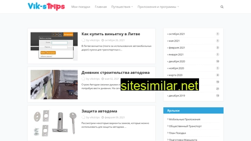vikstrips.ru alternative sites