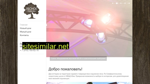 viktor-dom.ru alternative sites