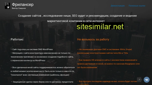Viktor-freelancer similar sites