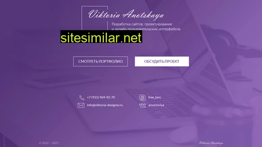 Viktoria-designer similar sites