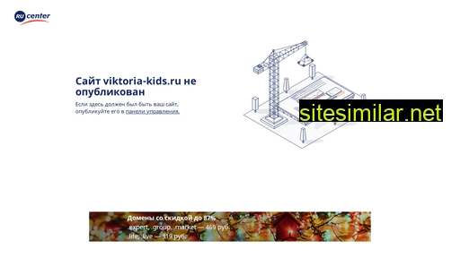 viktoria-kids.ru alternative sites