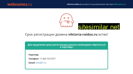 viktoria-raidos.ru alternative sites