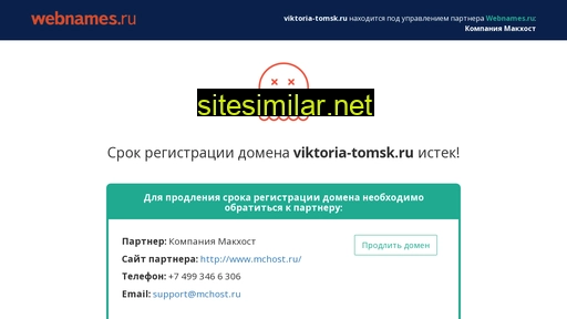 viktoria-tomsk.ru alternative sites
