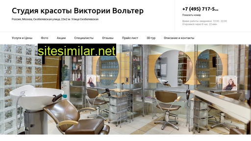 viktorii-volter-salon.ru alternative sites