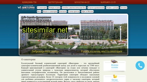 viktoriya-essentuky.ru alternative sites