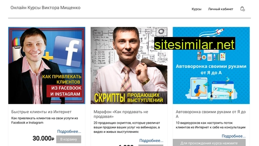 viktormishenko.ru alternative sites