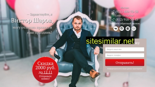 viktorsharov.ru alternative sites