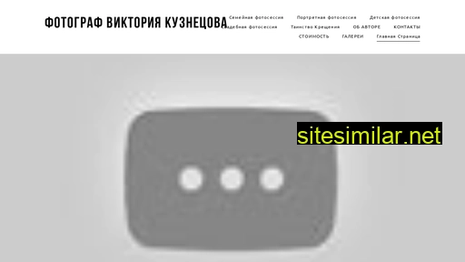 viktorykuznetsova.ru alternative sites