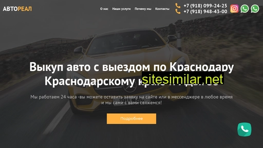 vikupauto-krd.ru alternative sites
