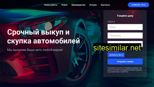 vikupavtomobylya.ru alternative sites